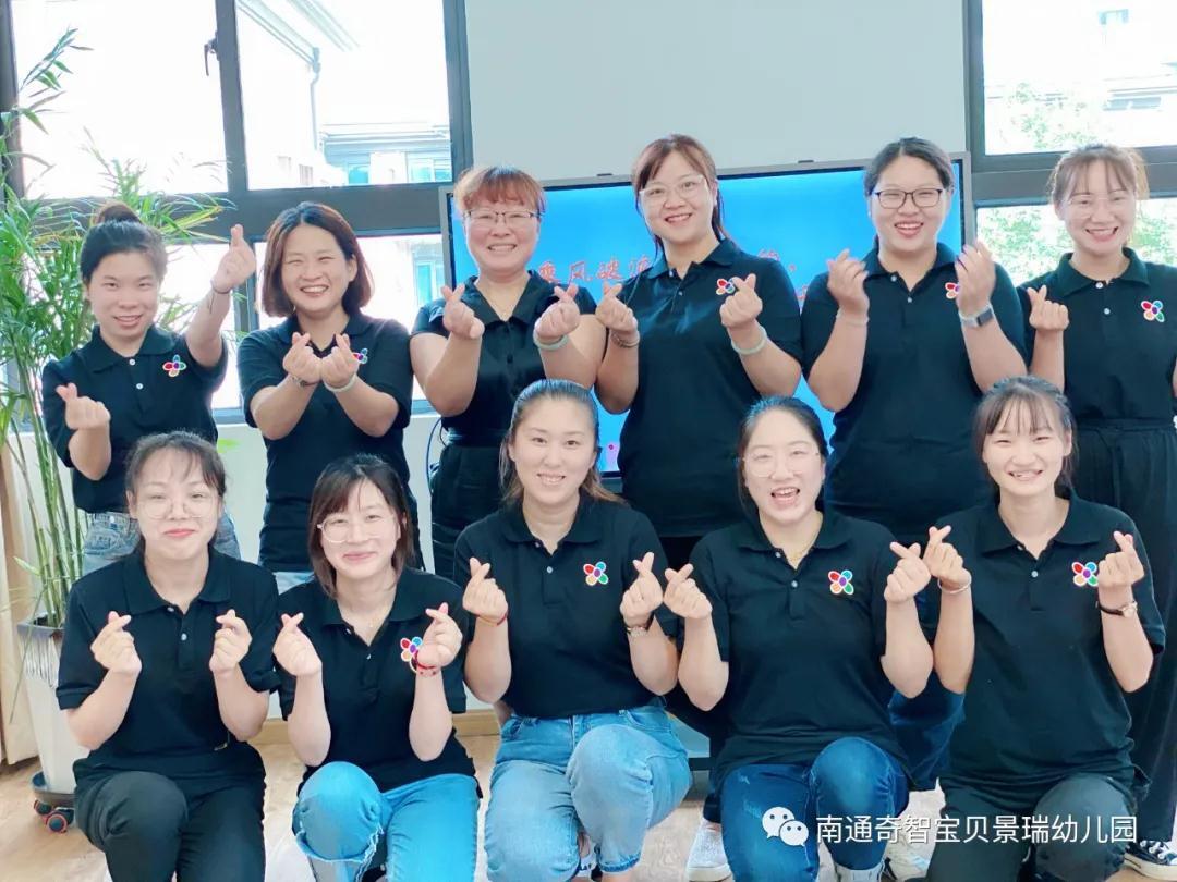 牢记教育使命—记奇智宝贝景瑞御府幼儿园教师节活动 南通开发区